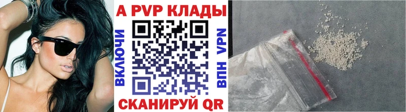 Альфа ПВП мука Макарьев