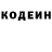 Кодеин напиток Lean (лин) Matt Day