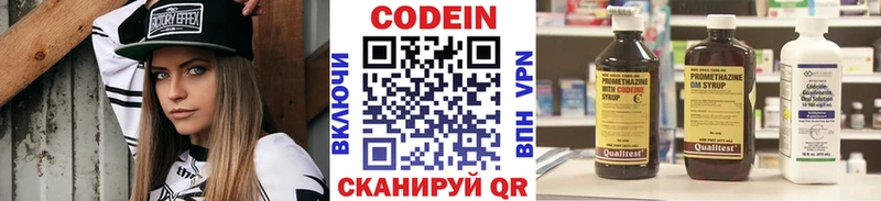 мега рабочий сайт  Макарьев  Кодеин напиток Lean (лин) 
