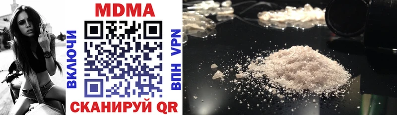 MDMA кристаллы  наркотики  Макарьев 